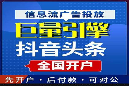 360信息流广告案例分析：数据驱动营销