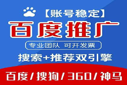 搜索广告开户并享受高额返点的秘诀